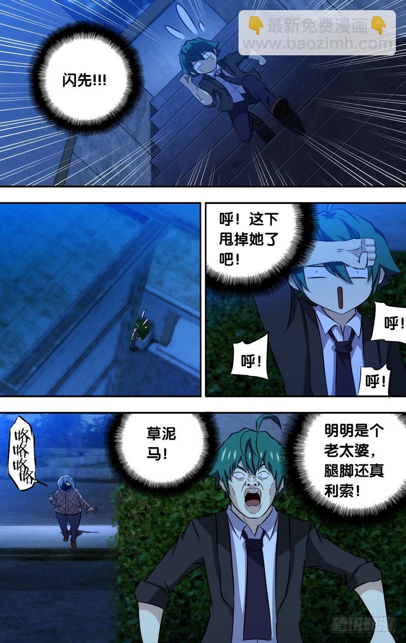 59.&ldquo;躲猫猫&rdquo;-第59话
