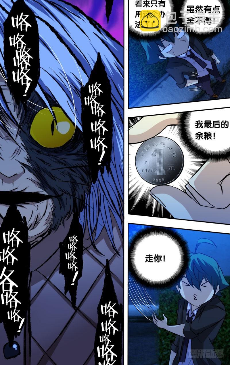 59.&ldquo;躲猫猫&rdquo;-第59话