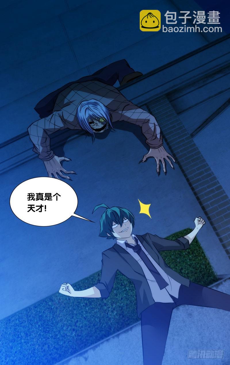 59.&ldquo;躲猫猫&rdquo;-第59话
