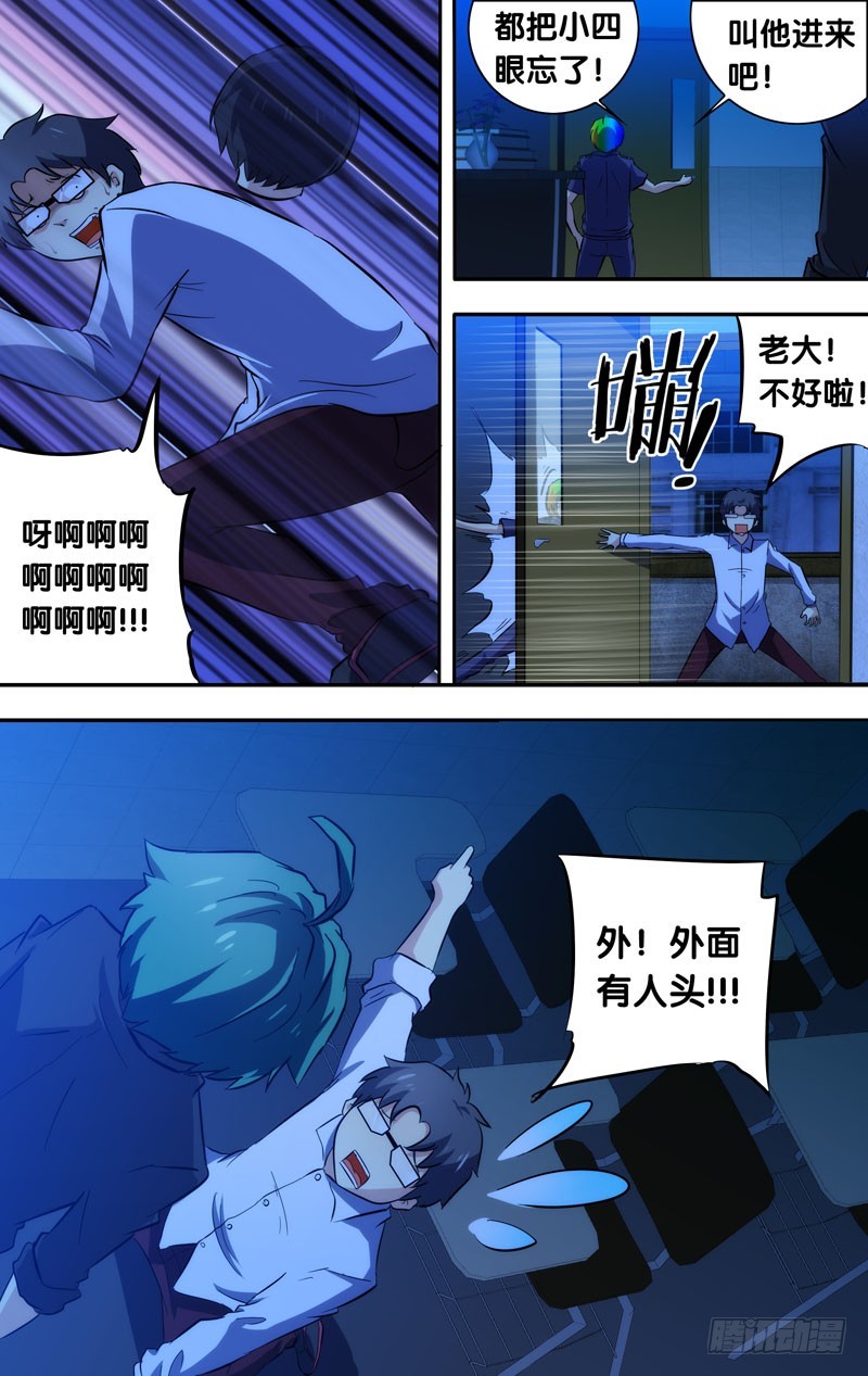 59.&ldquo;躲猫猫&rdquo;-第59话