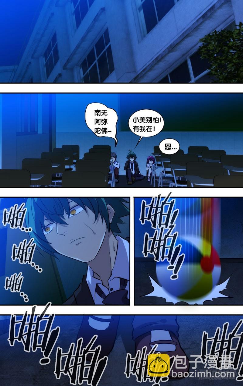 59.&ldquo;躲猫猫&rdquo;-第59话