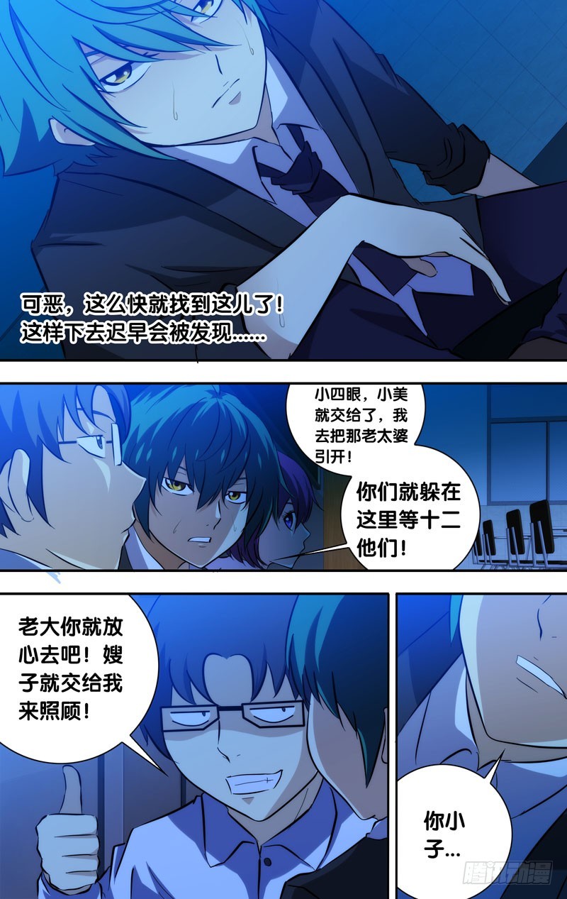59.&ldquo;躲猫猫&rdquo;-第59话