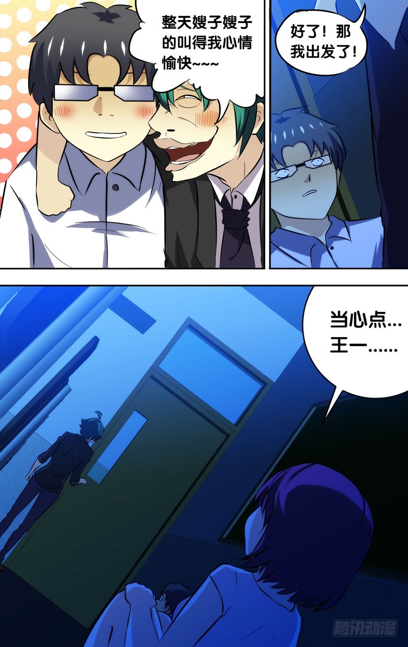 59.&ldquo;躲猫猫&rdquo;-第59话