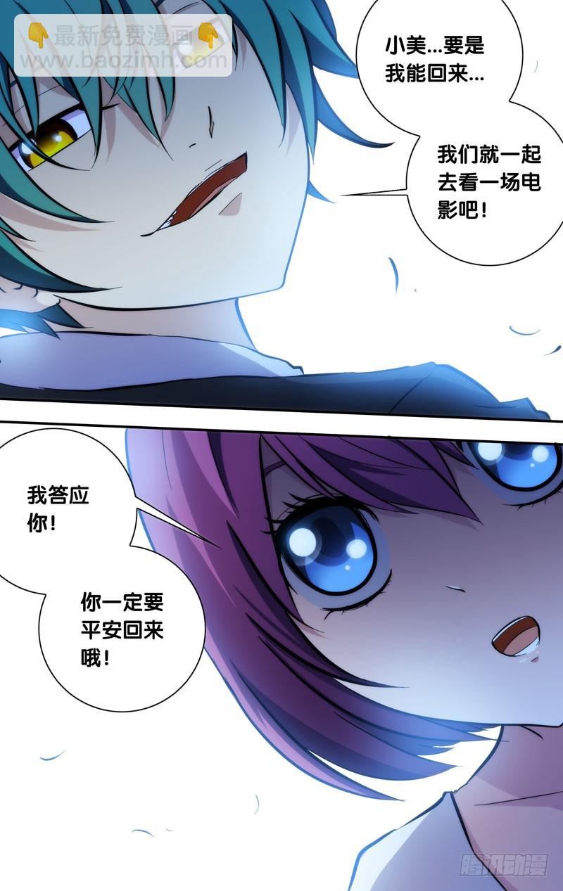59.&ldquo;躲猫猫&rdquo;-第59话