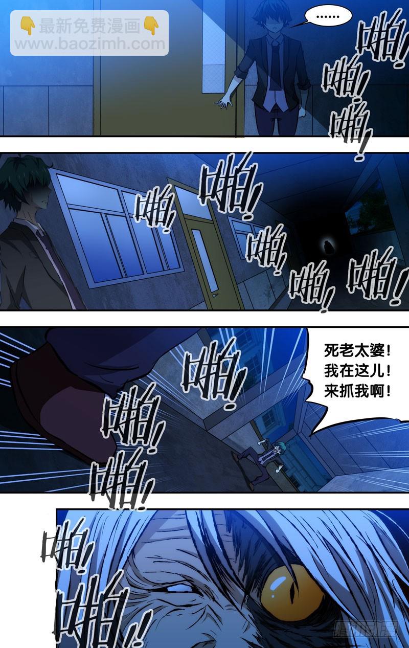 59.&ldquo;躲猫猫&rdquo;-第59话