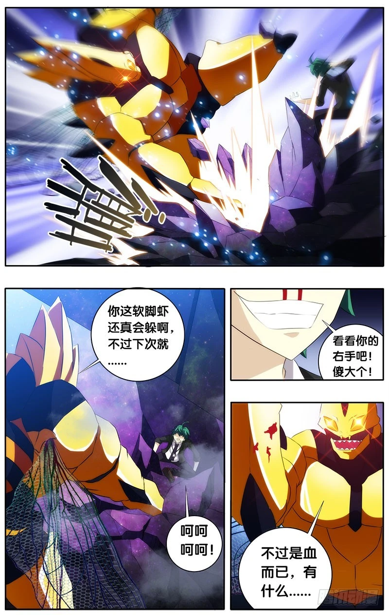 7.鼻血杀-第7话