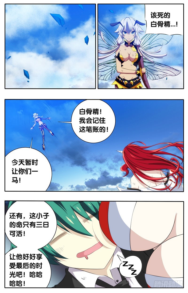 7.鼻血杀-第7话