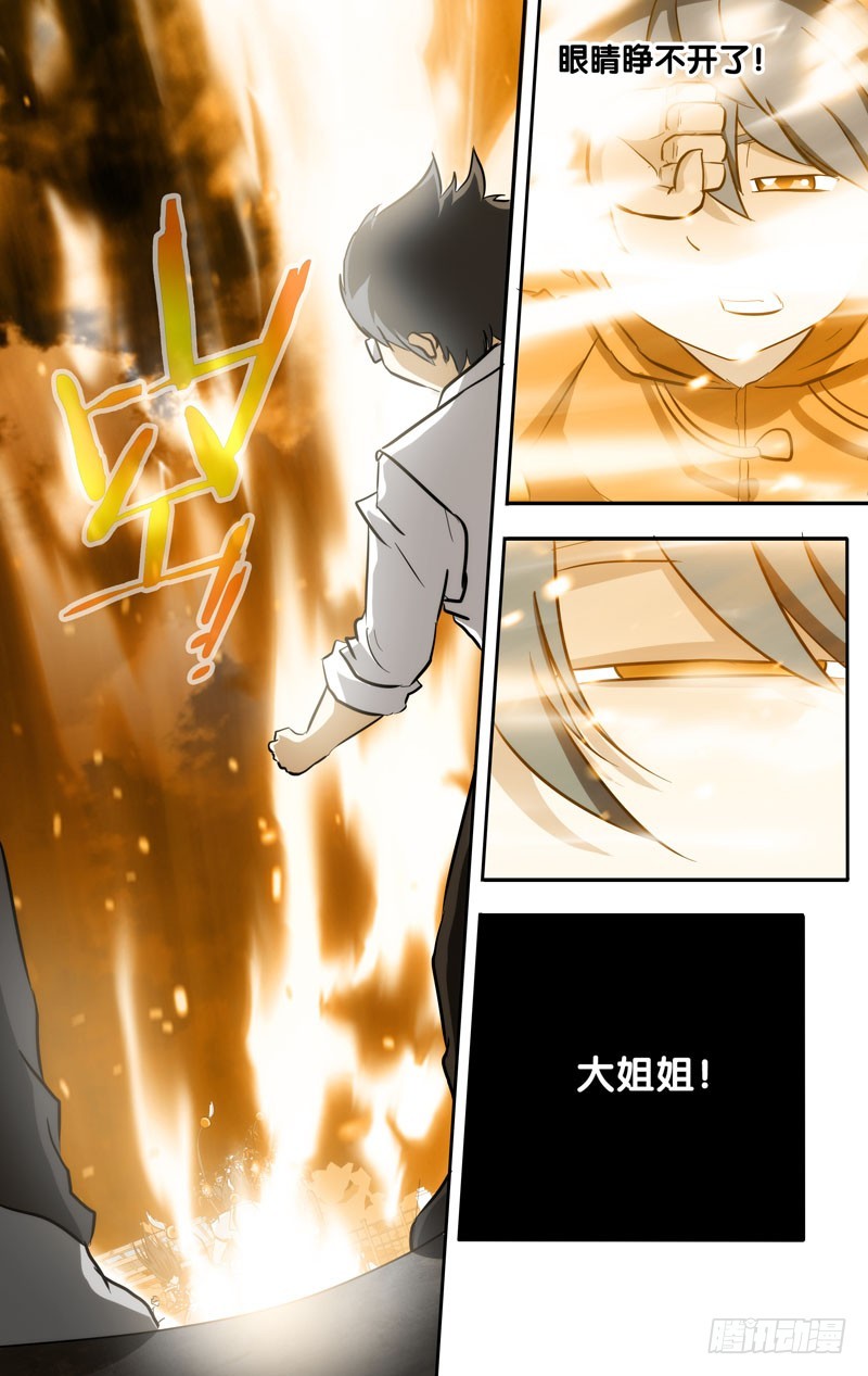 63.拜拜-第63话