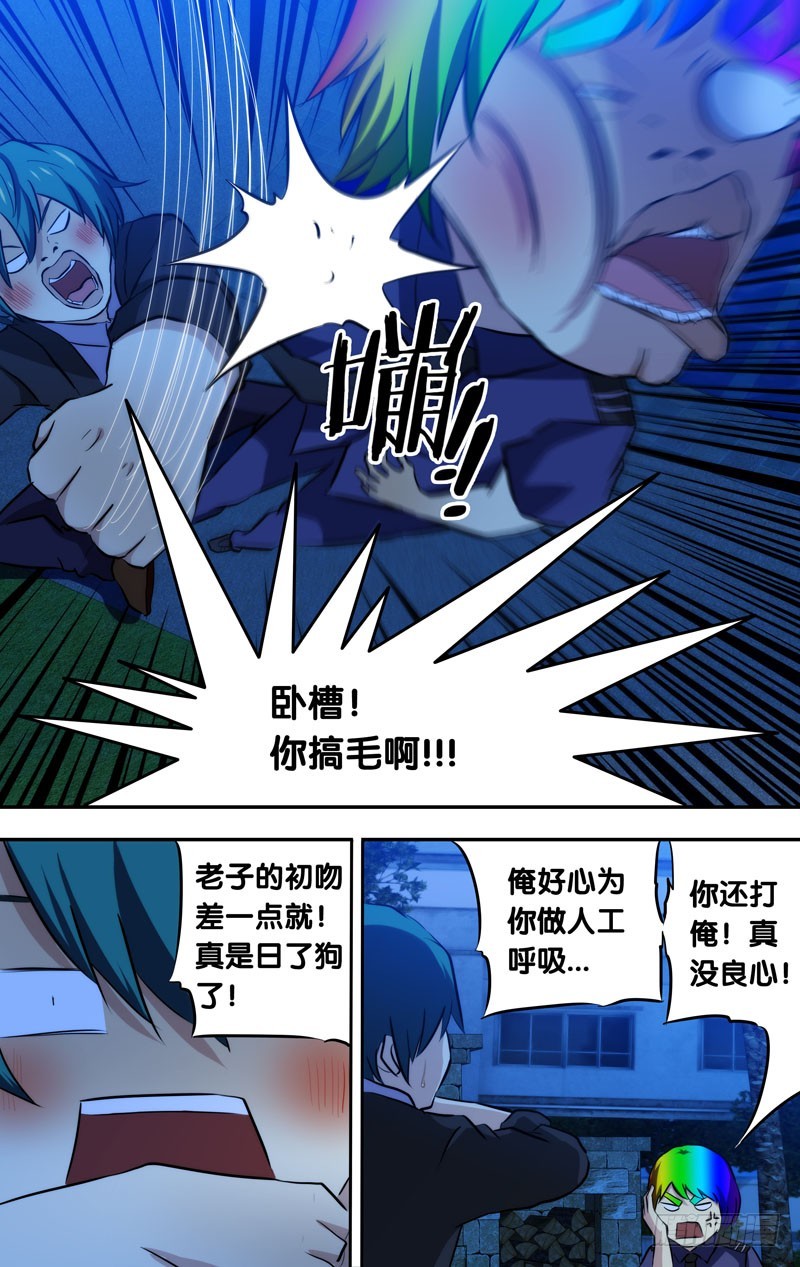 63.拜拜-第63话