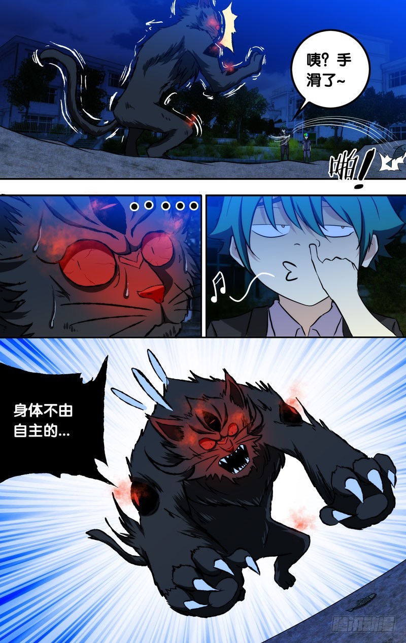 65.猫咪本色-第65话