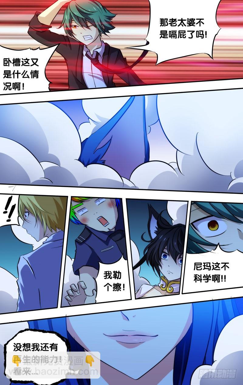 67.猫-第67话