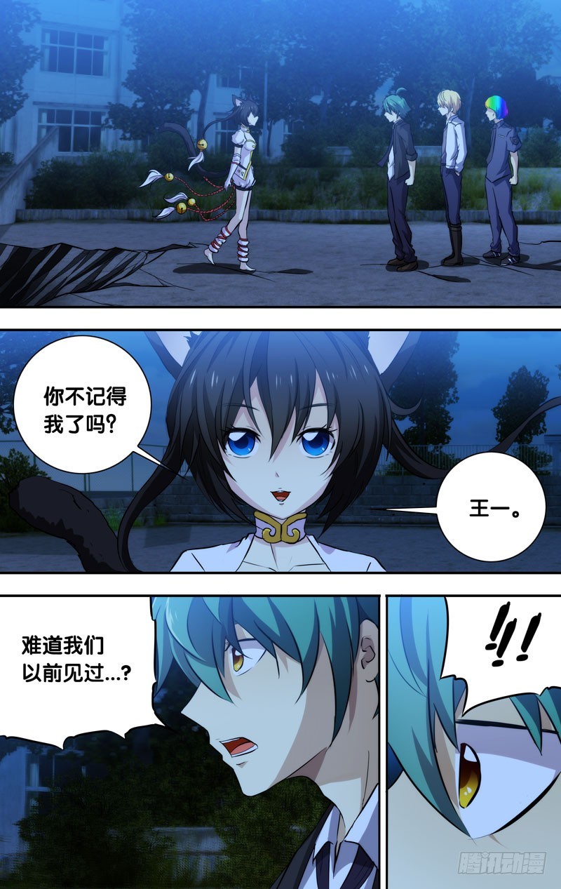 67.猫-第67话