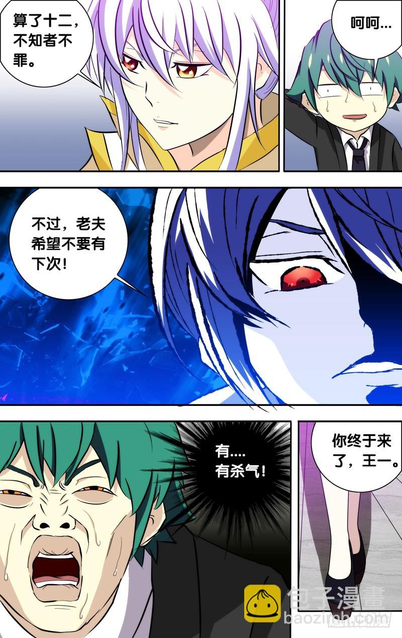71.神童？-第71话