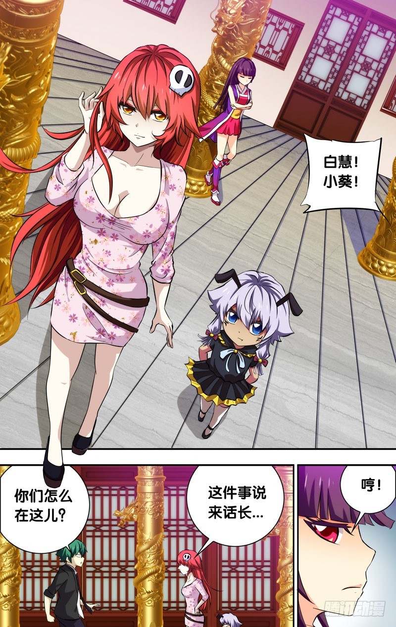 71.神童？-第71话