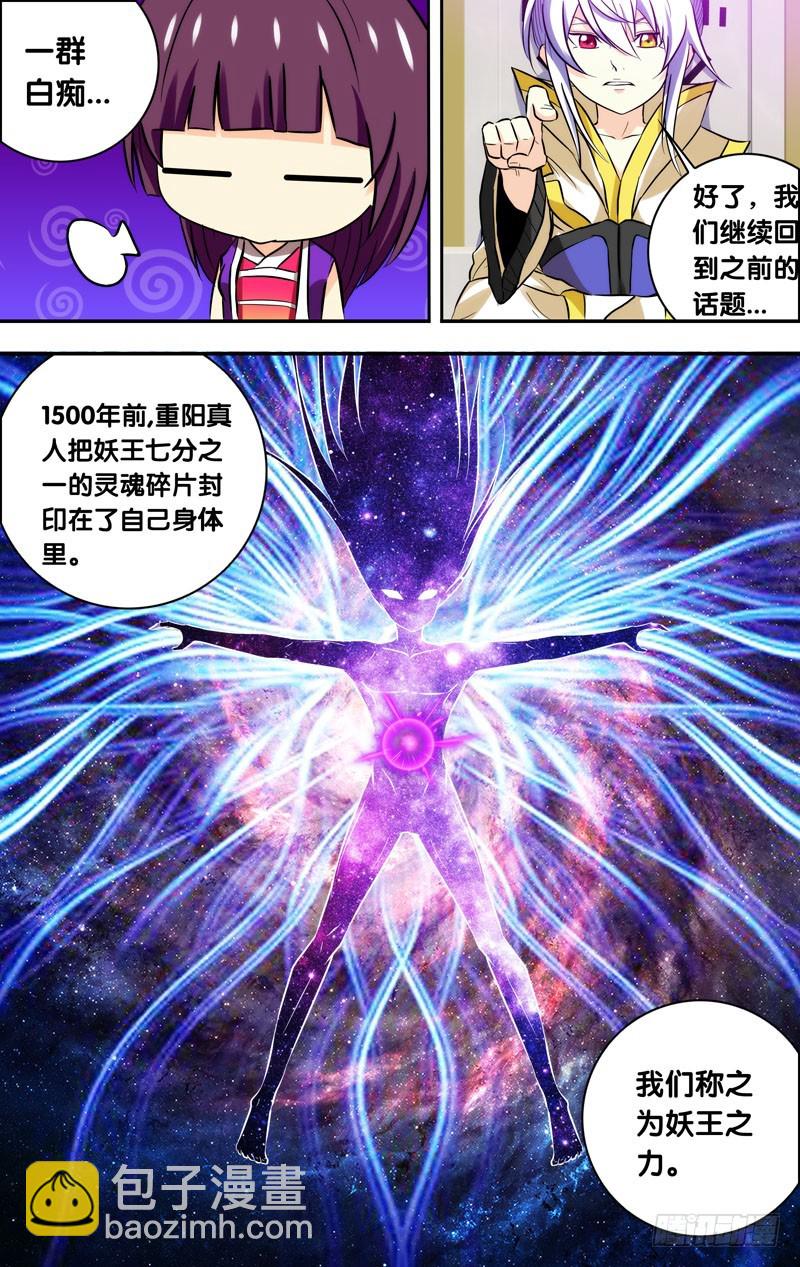 73.组团新副本-第73话