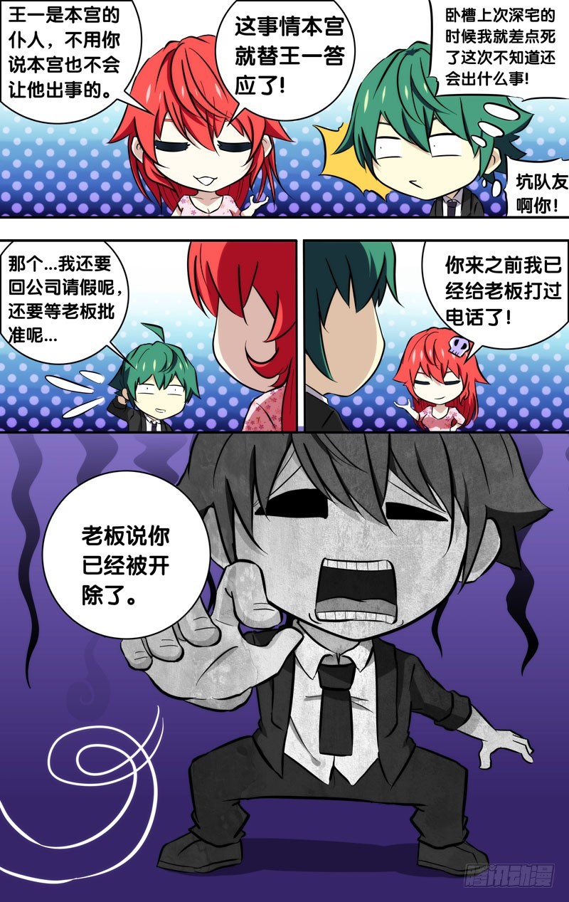 73.组团新副本-第73话