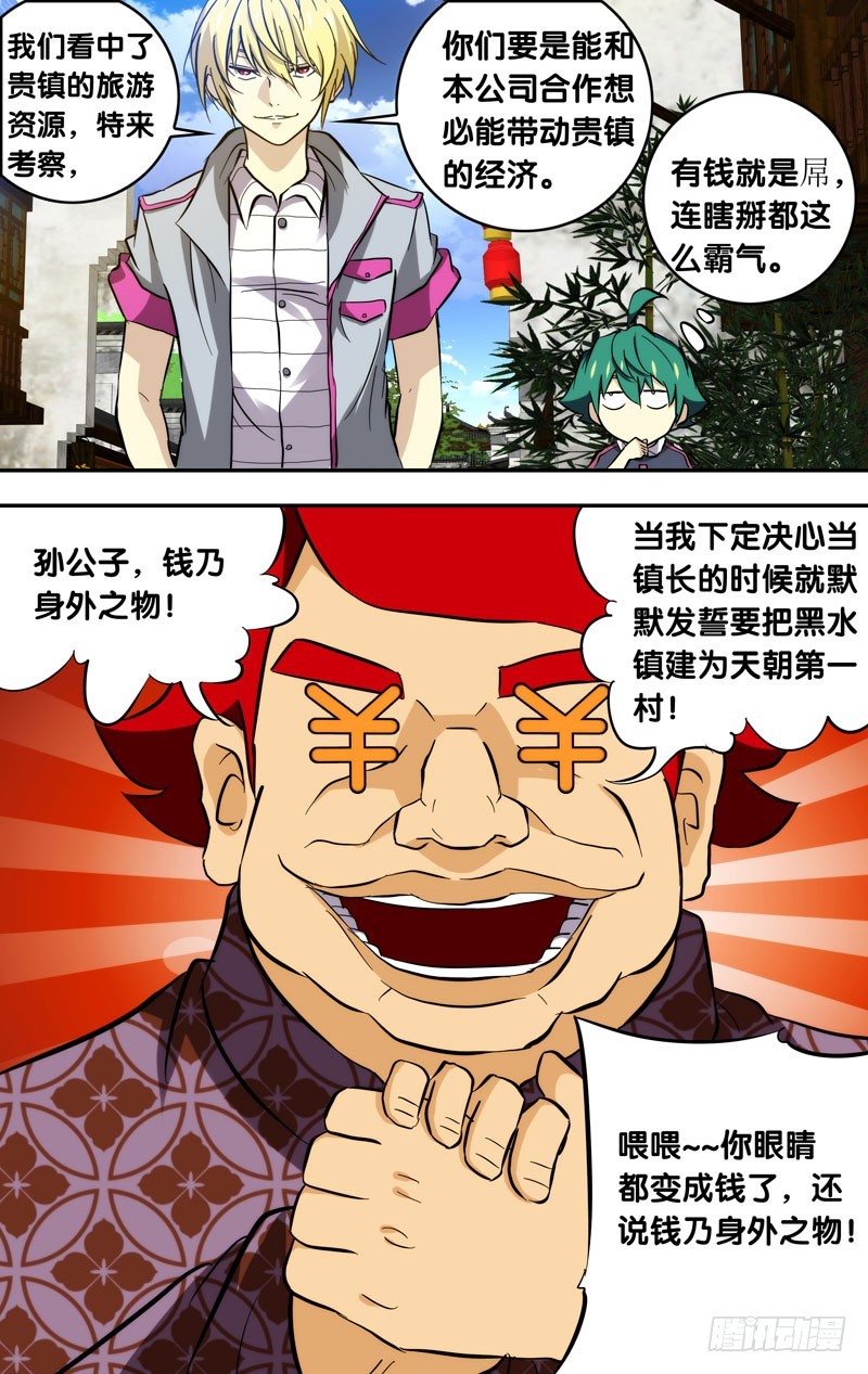 75.小寒寒-第75话