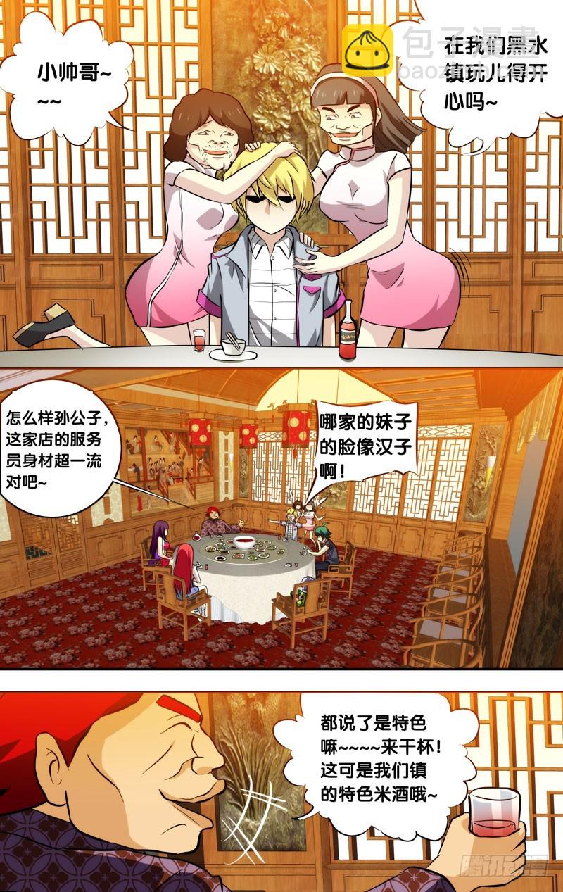 75.小寒寒-第75话