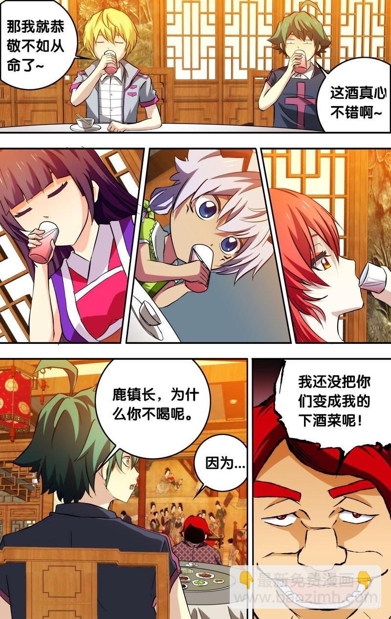 75.小寒寒-第75话