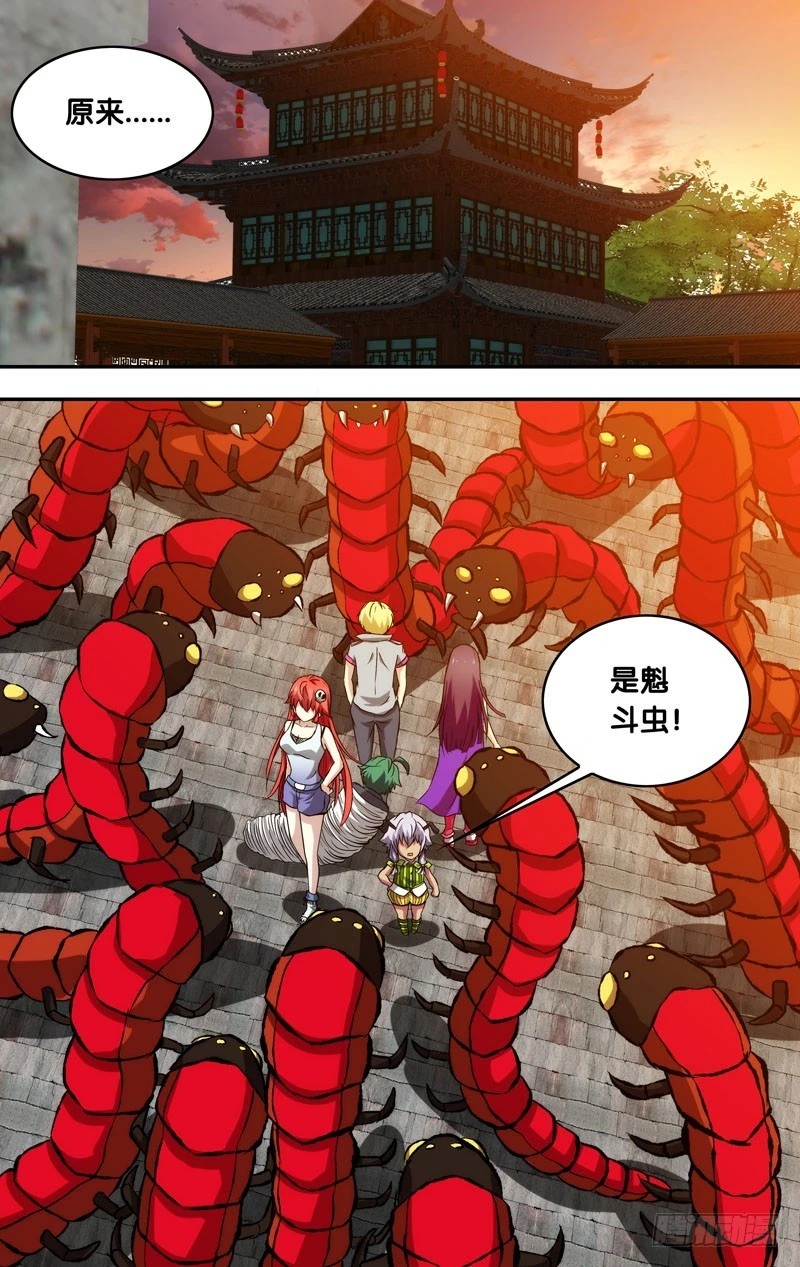 79.我可是虫族女王-第79话