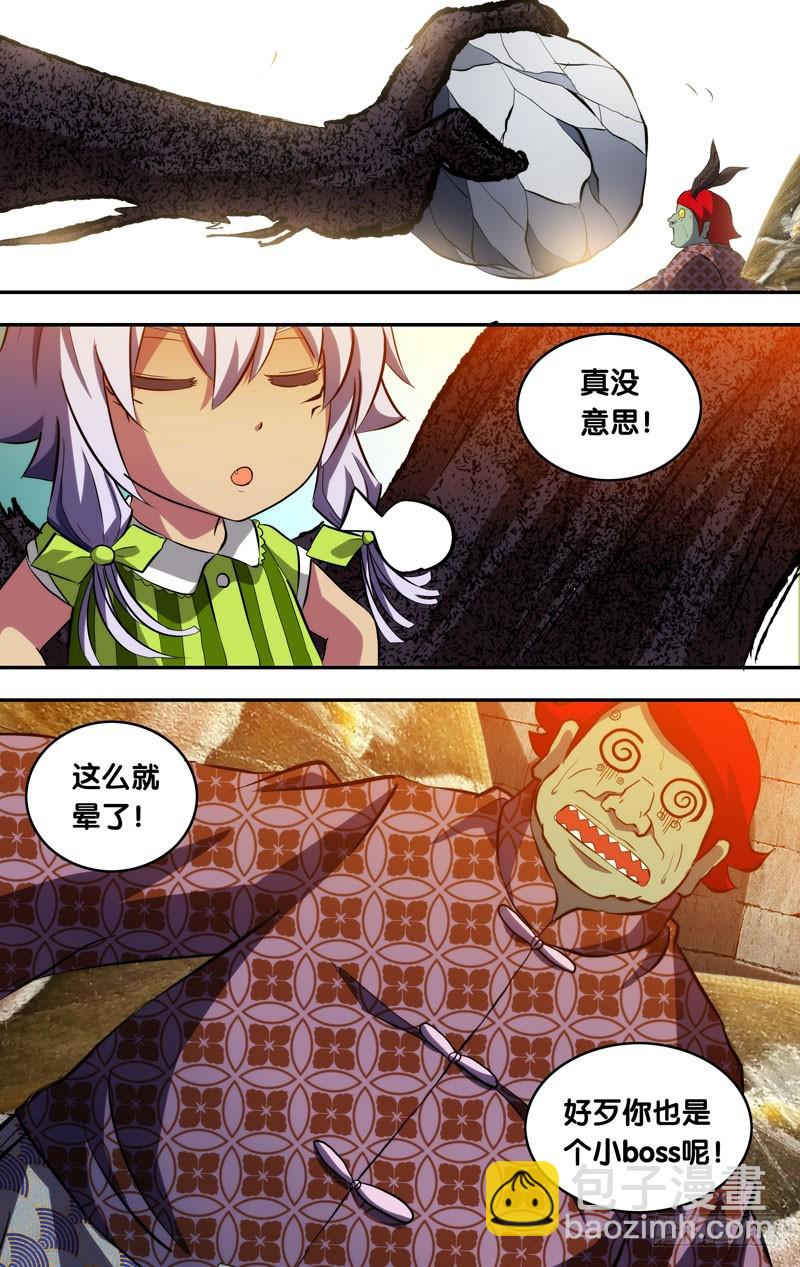 79.我可是虫族女王-第79话