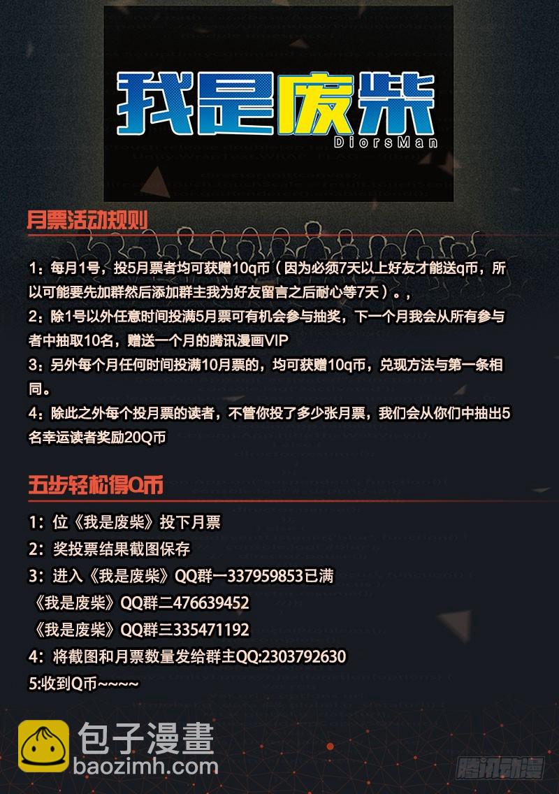 79.我可是虫族女王-第79话