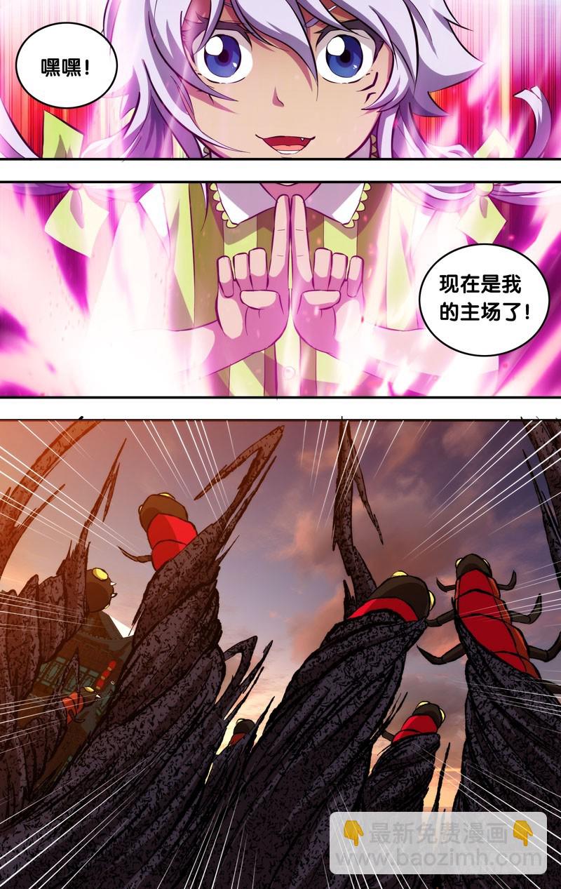 79.我可是虫族女王-第79话