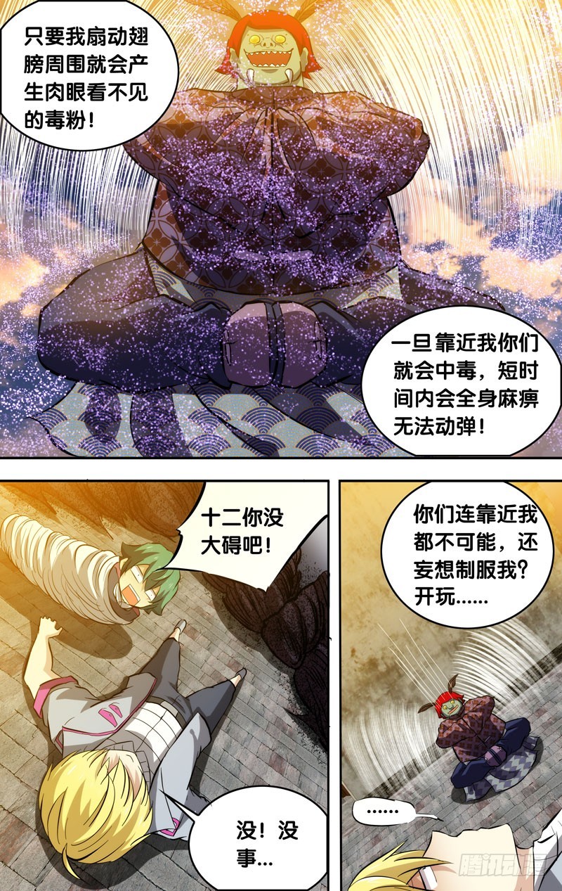 79.我可是虫族女王-第79话