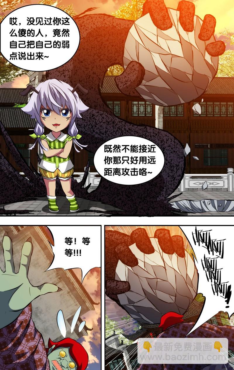 79.我可是虫族女王-第79话