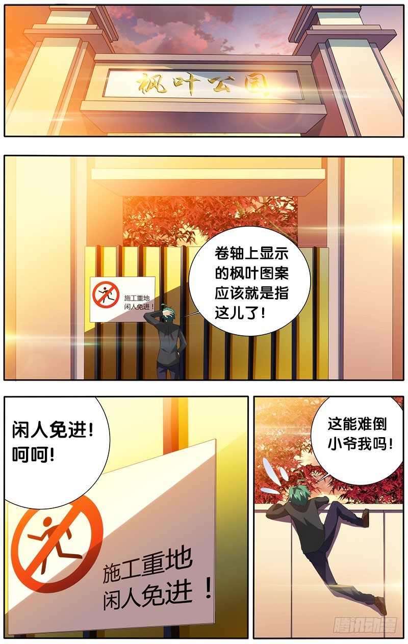 9.线索2-第9话