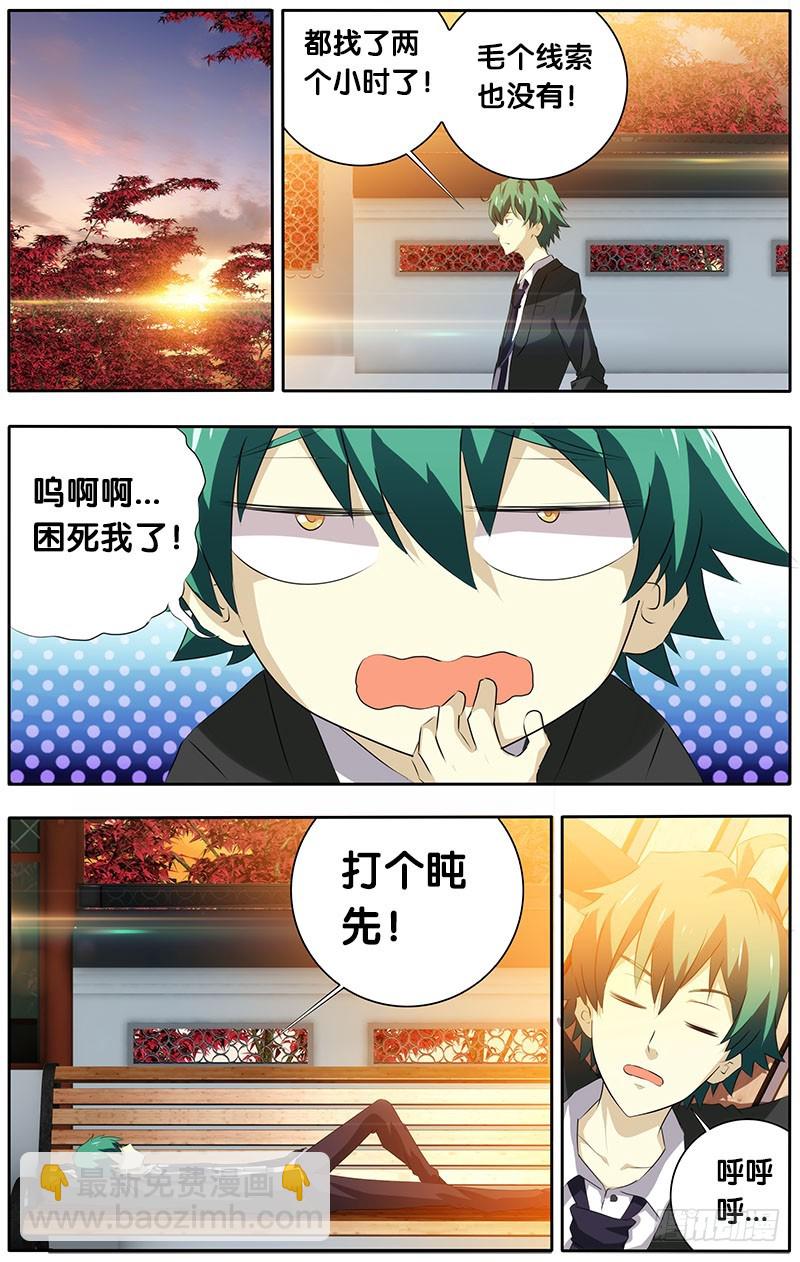 9.线索2-第9话
