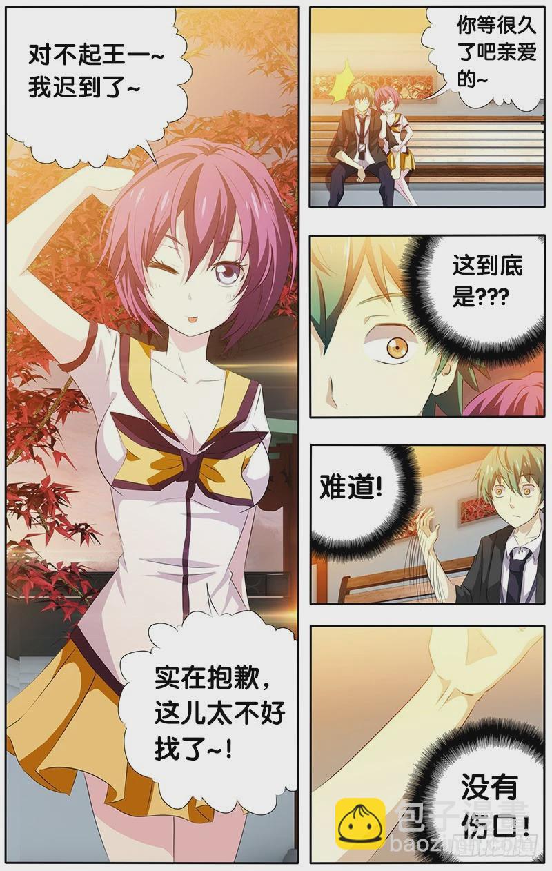 9.线索2-第9话