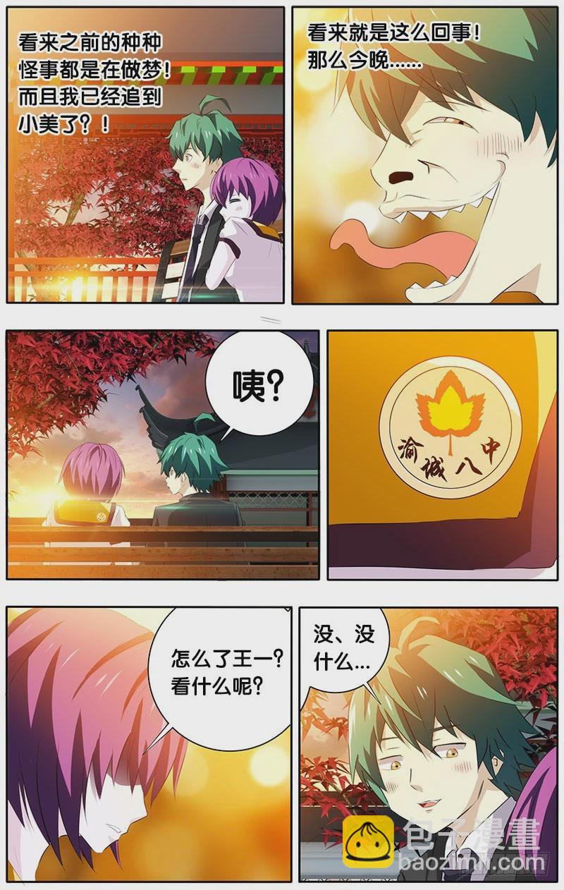 9.线索2-第9话