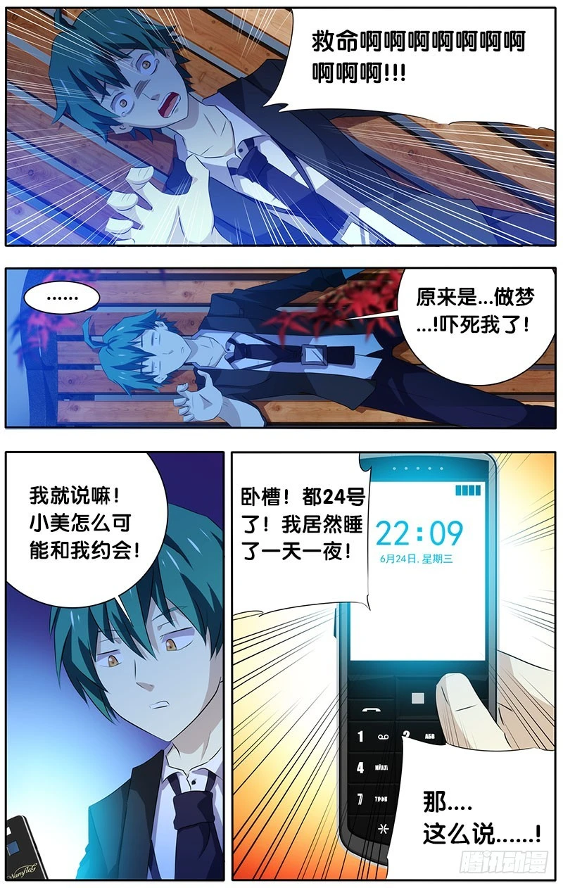 9.线索2-第9话