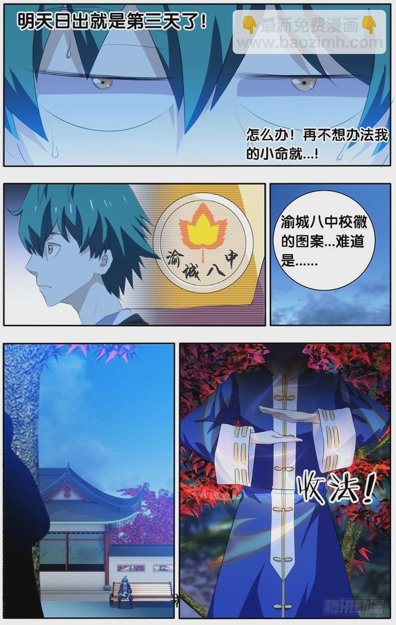 9.线索2-第9话
