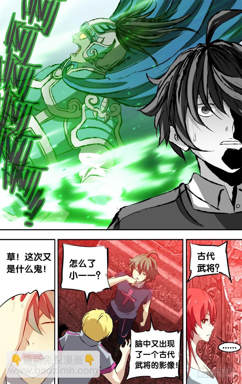 81.地宫入口-第81话
