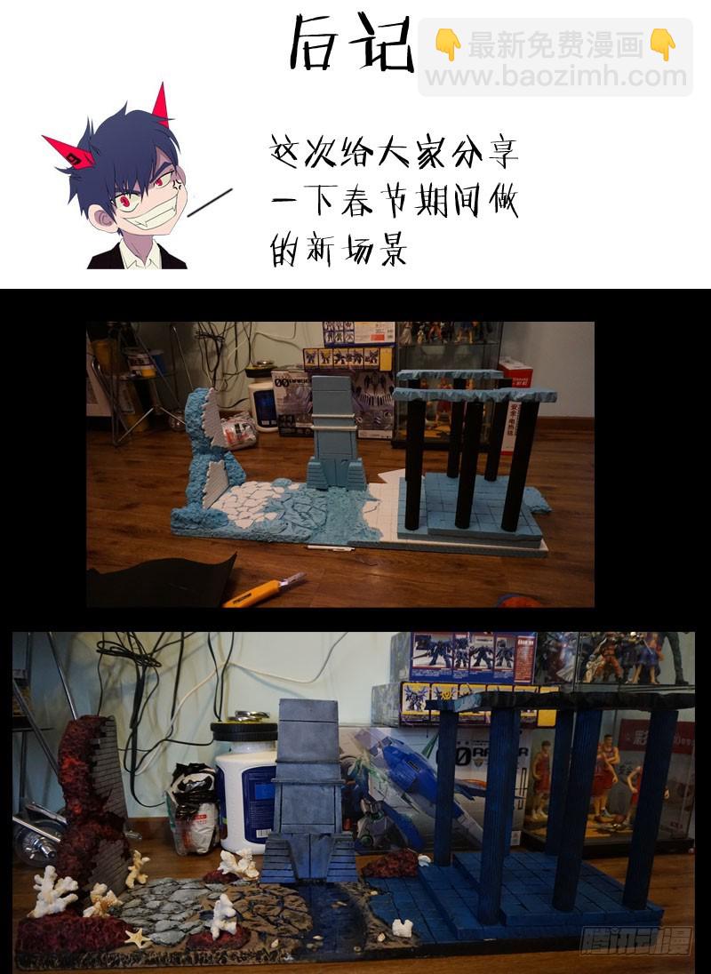 83.三岔路-第83话