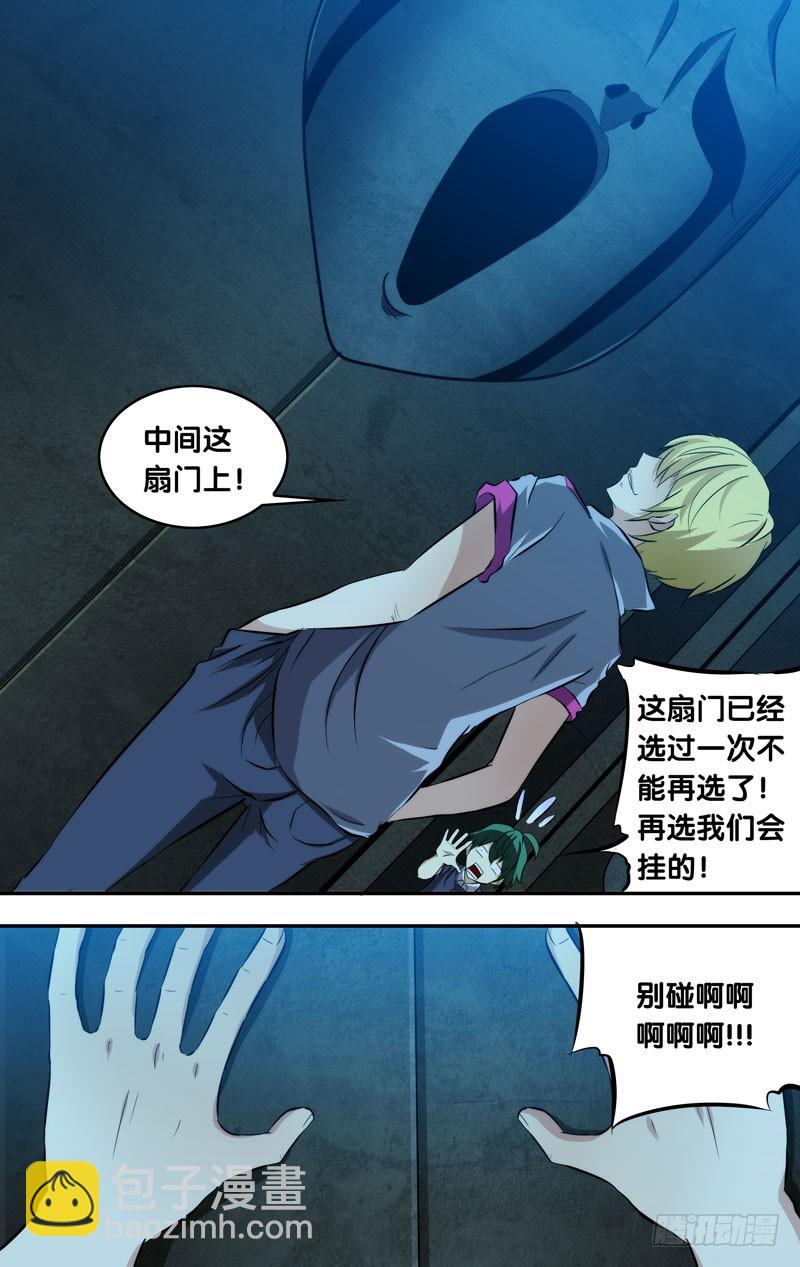 83.三岔路-第83话