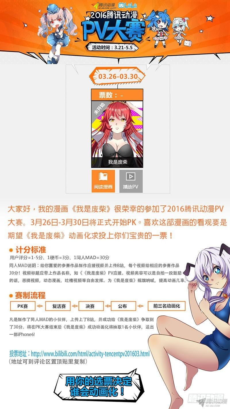 87.噩梦侵蚀-第87话