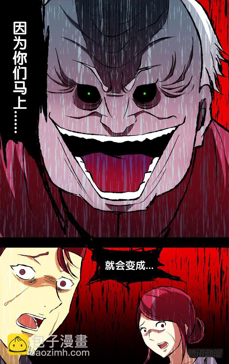 87.噩梦侵蚀-第87话