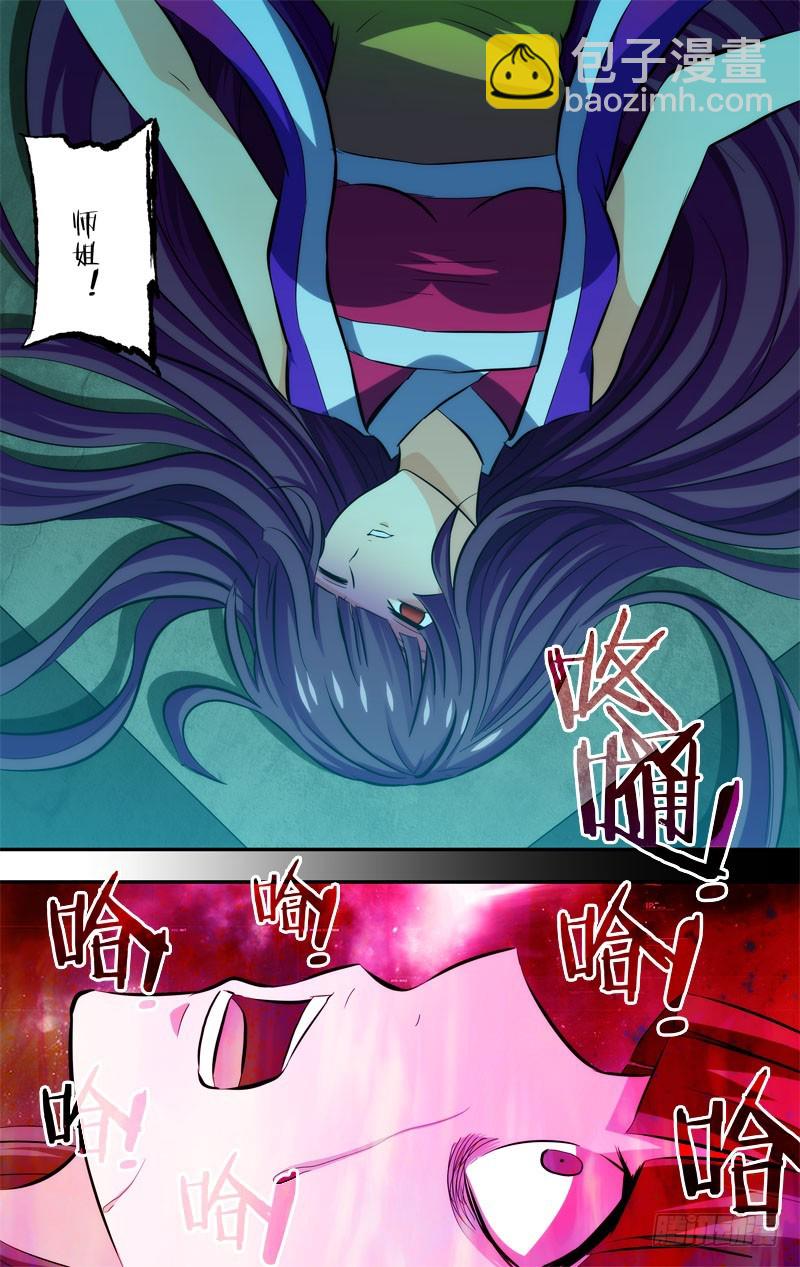 87.噩梦侵蚀-第87话