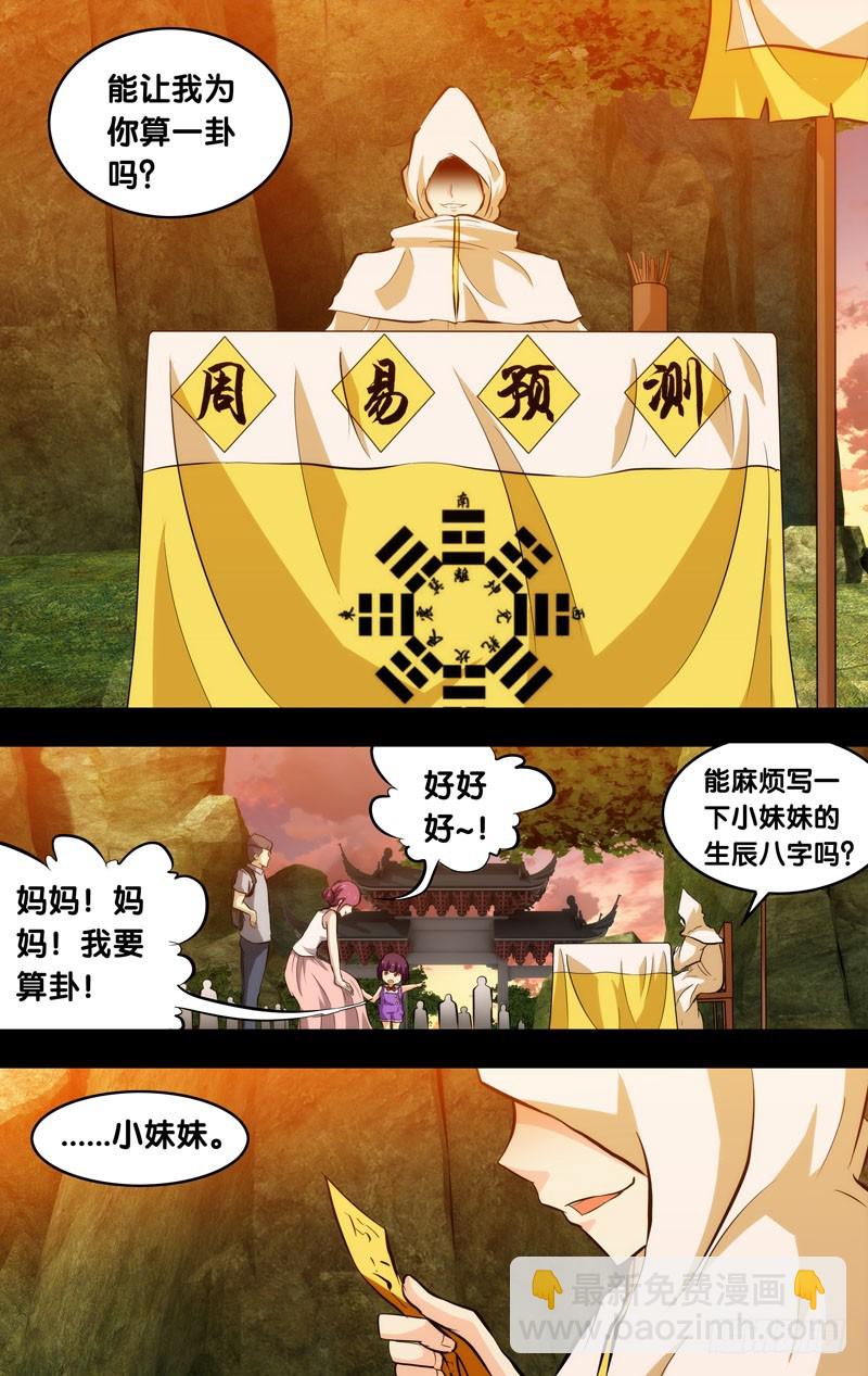 87.噩梦侵蚀-第87话