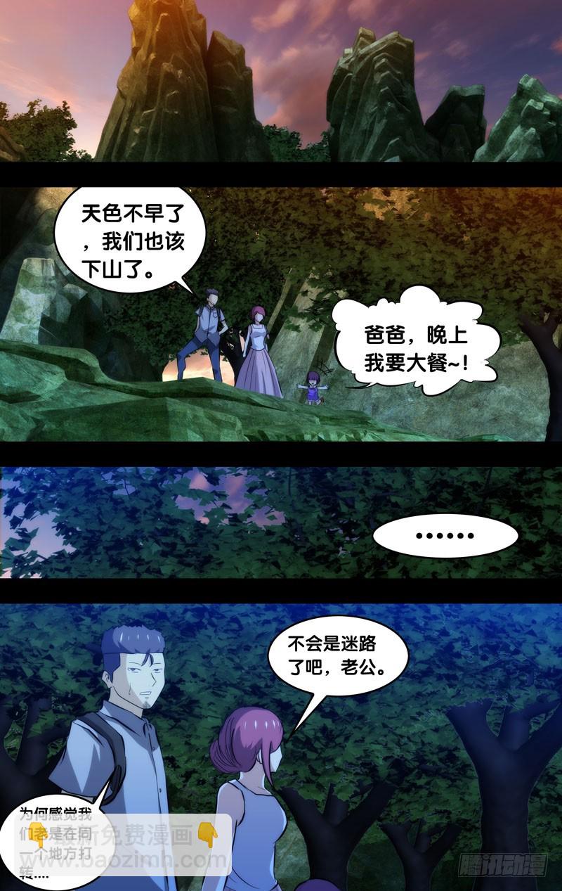 87.噩梦侵蚀-第87话