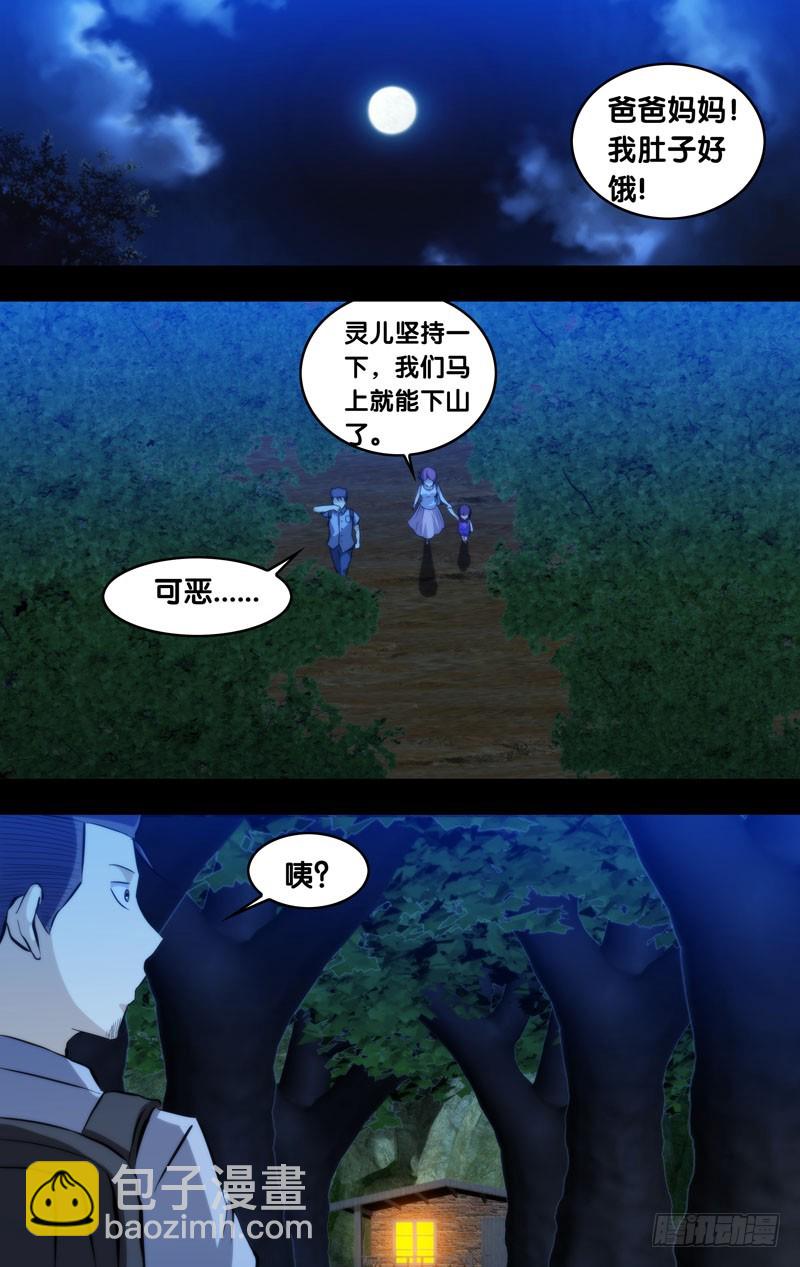 87.噩梦侵蚀-第87话