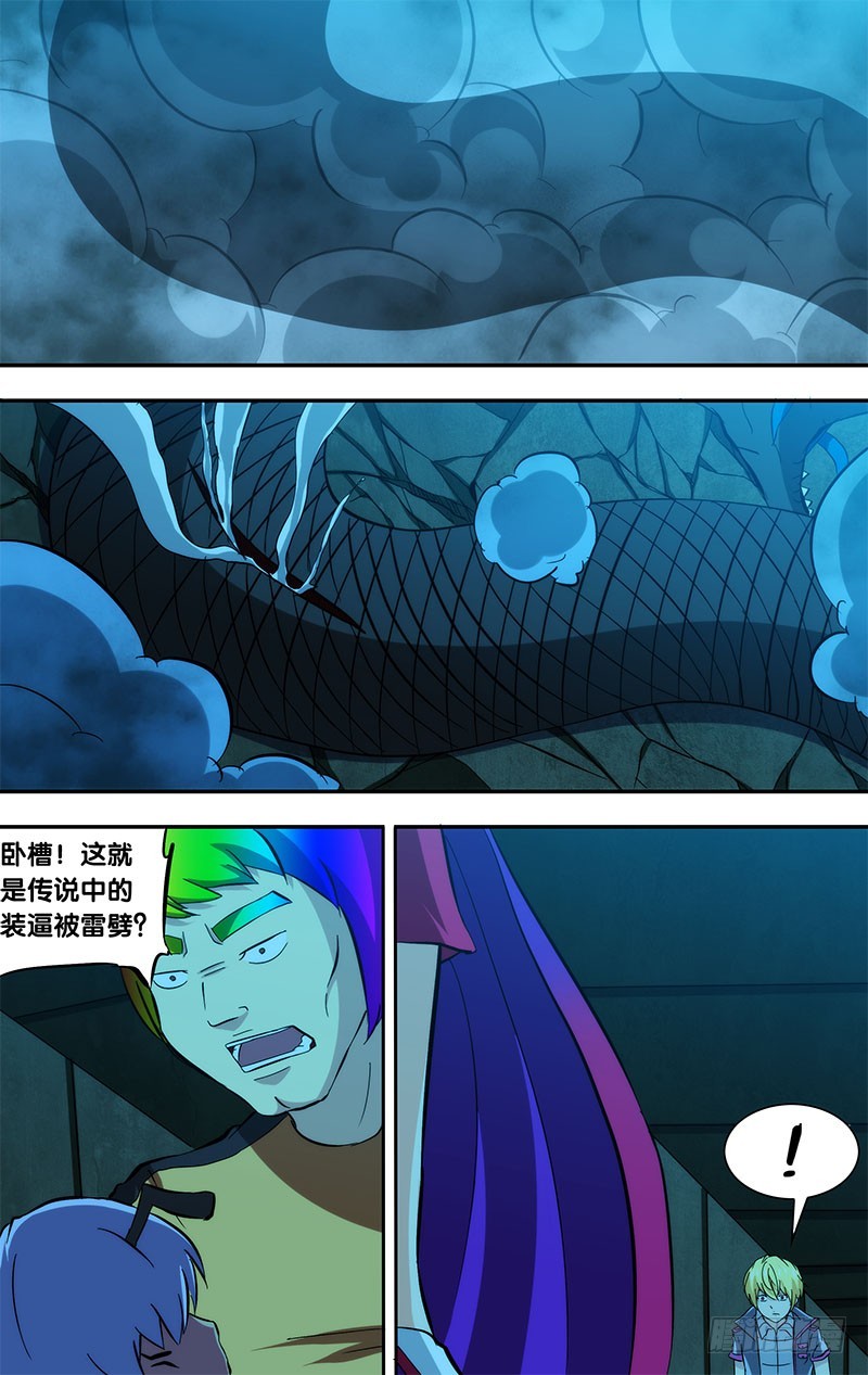 89.虐杀-第89话