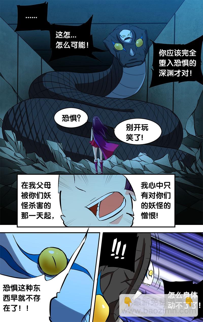 89.虐杀-第89话