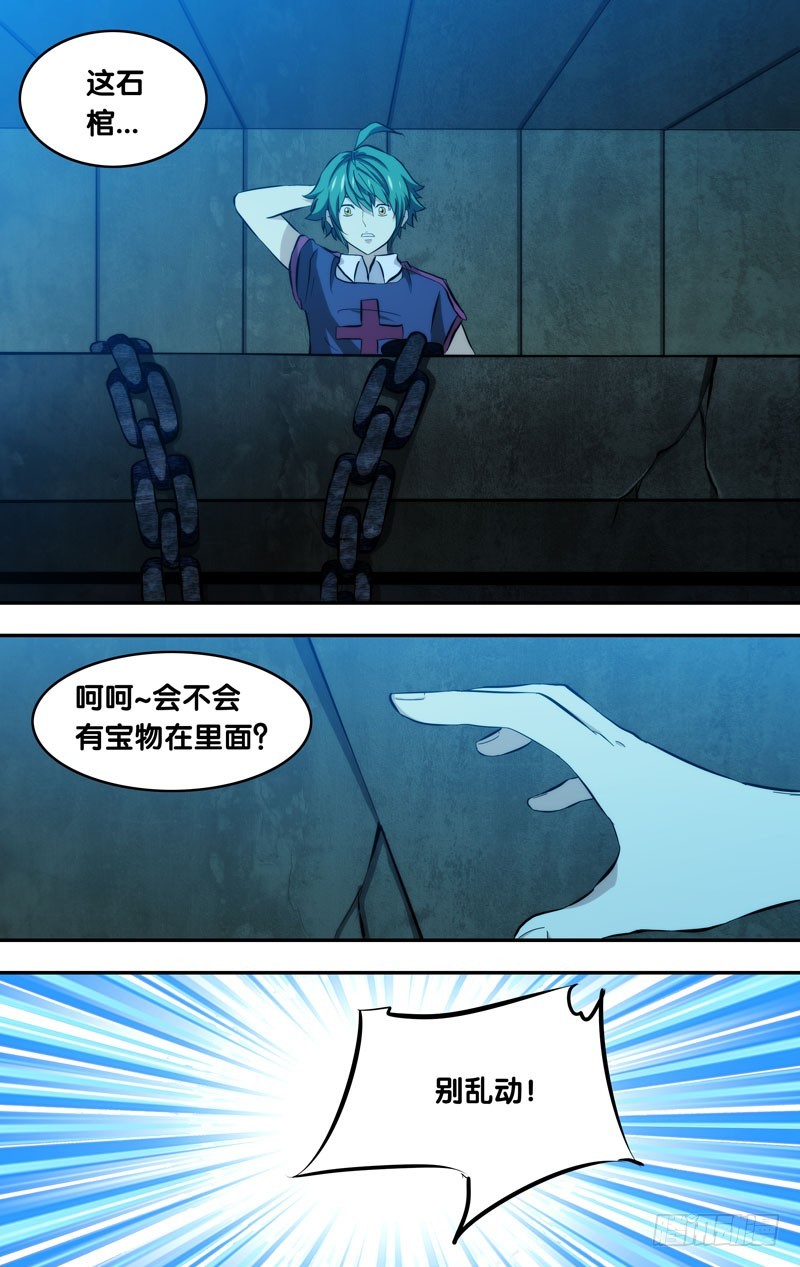 91.目的地-第91话