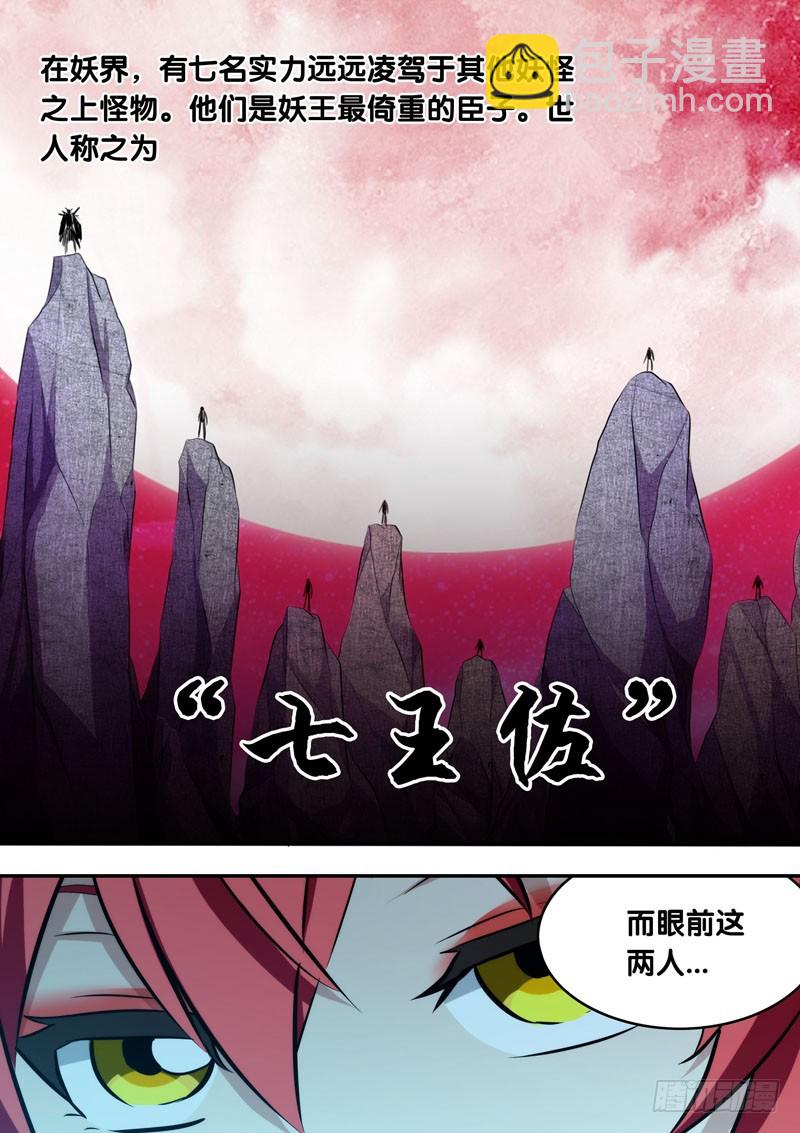 91.目的地-第91话