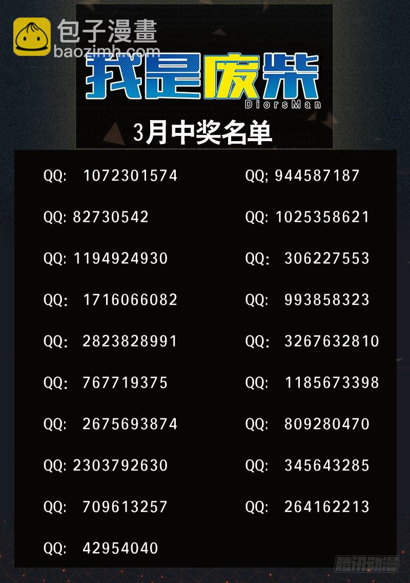 91.目的地-第91话
