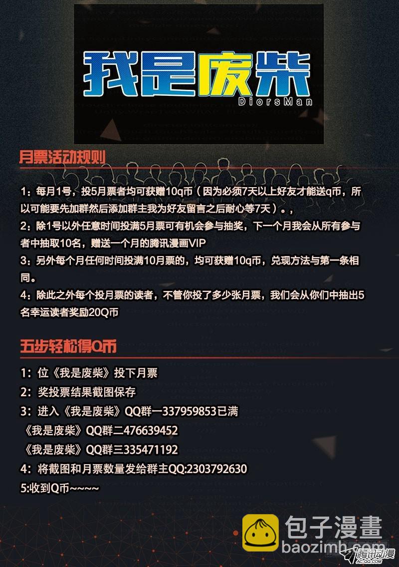 91.目的地-第91话